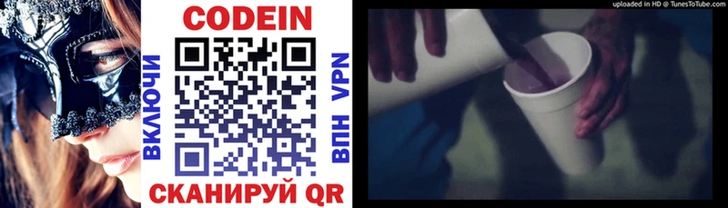 Купить закладки  Баймак  Codein напиток Lean (лин) 