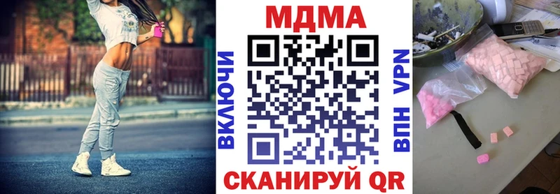 МДМА VHQ  Купить закладки  Баймак 