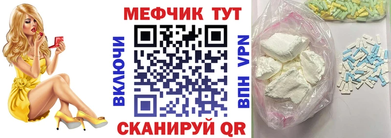 МЯУ-МЯУ mephedrone  Купить  Баймак 