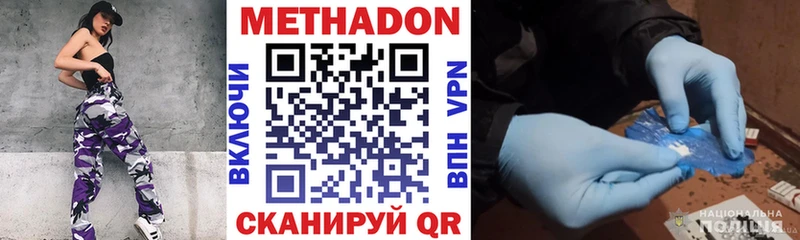 МЕТАДОН кристалл  Купить закладки  Баймак 